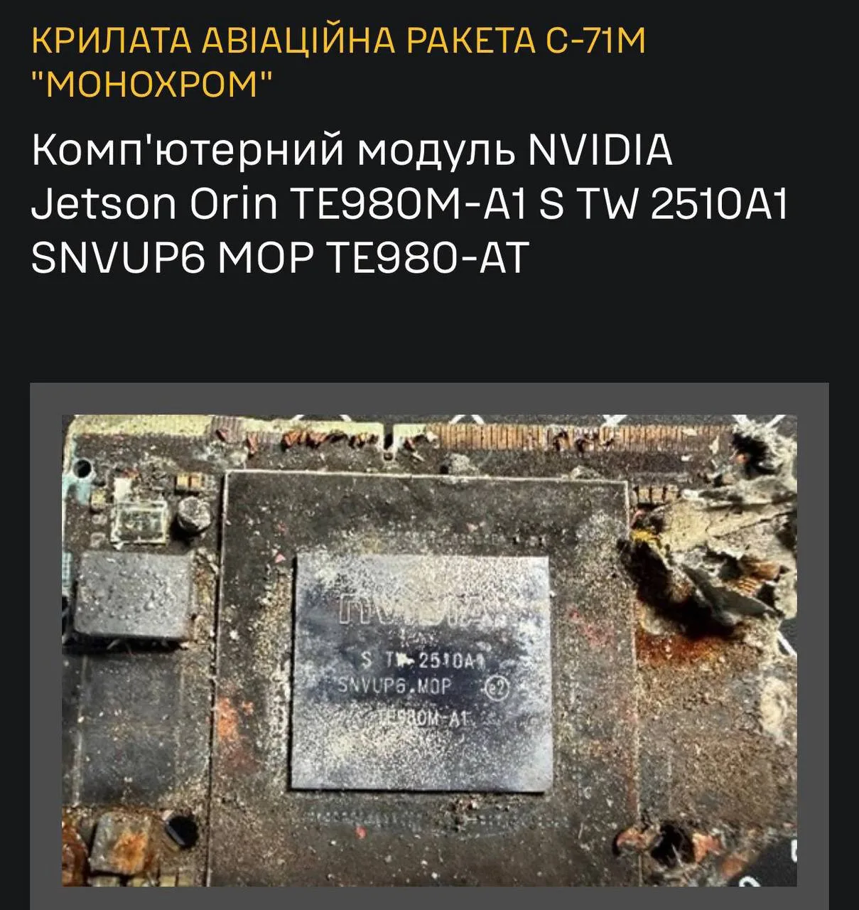 Изображение из сообщения канала