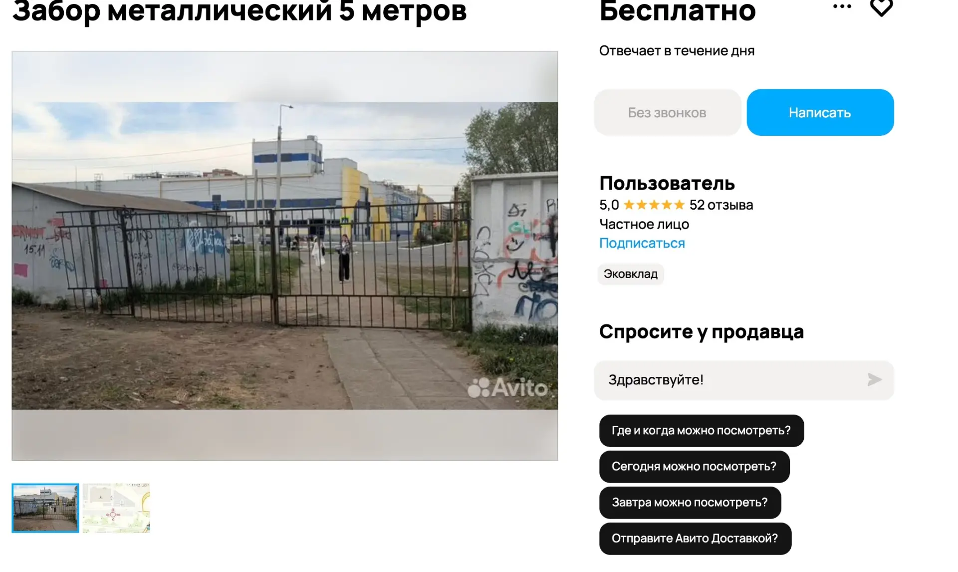 Изображение из сообщения канала