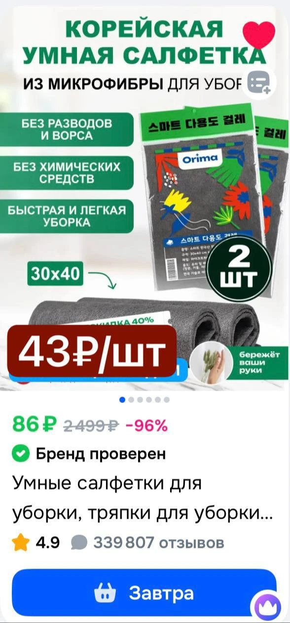 Изображение из сообщения канала