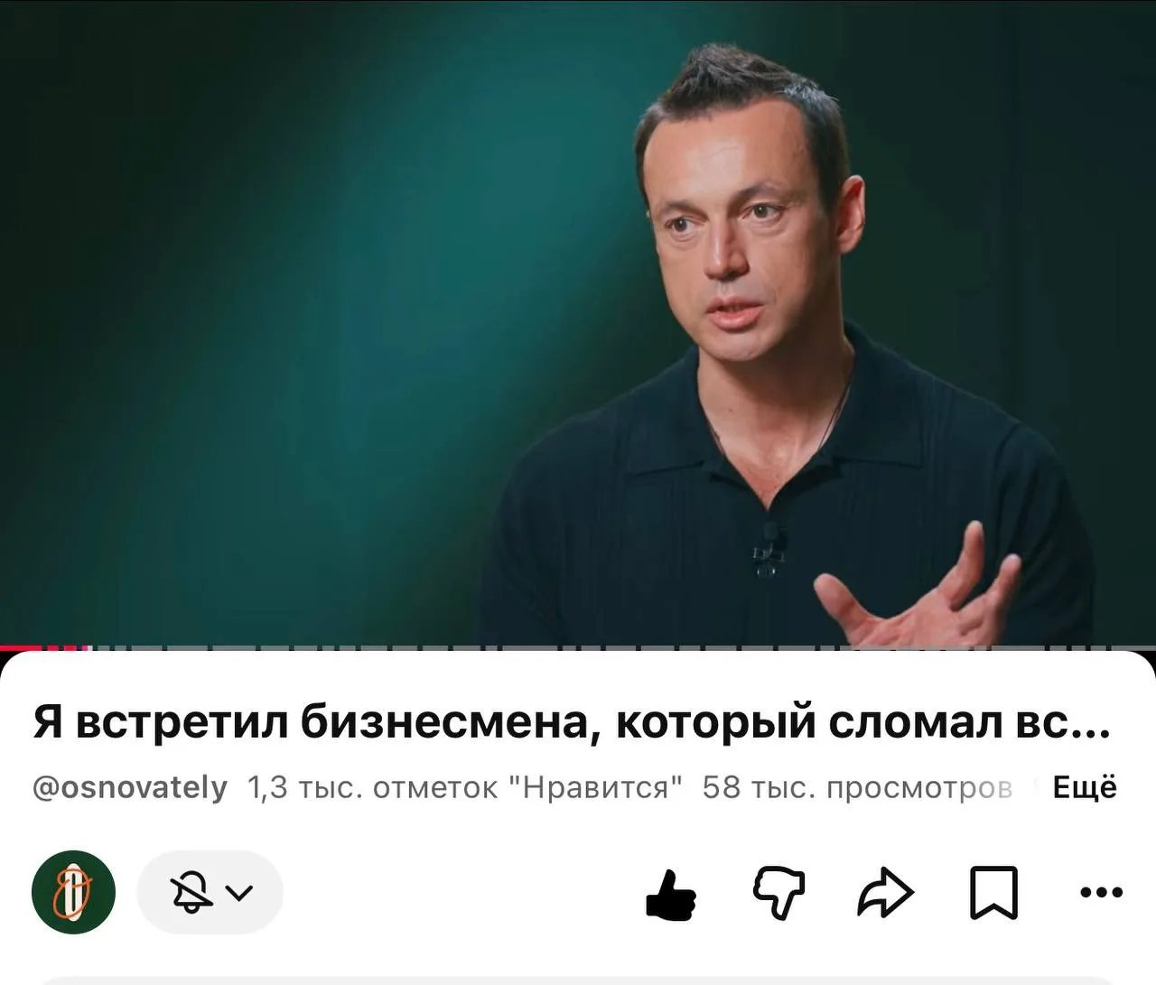 Изображение из сообщения канала