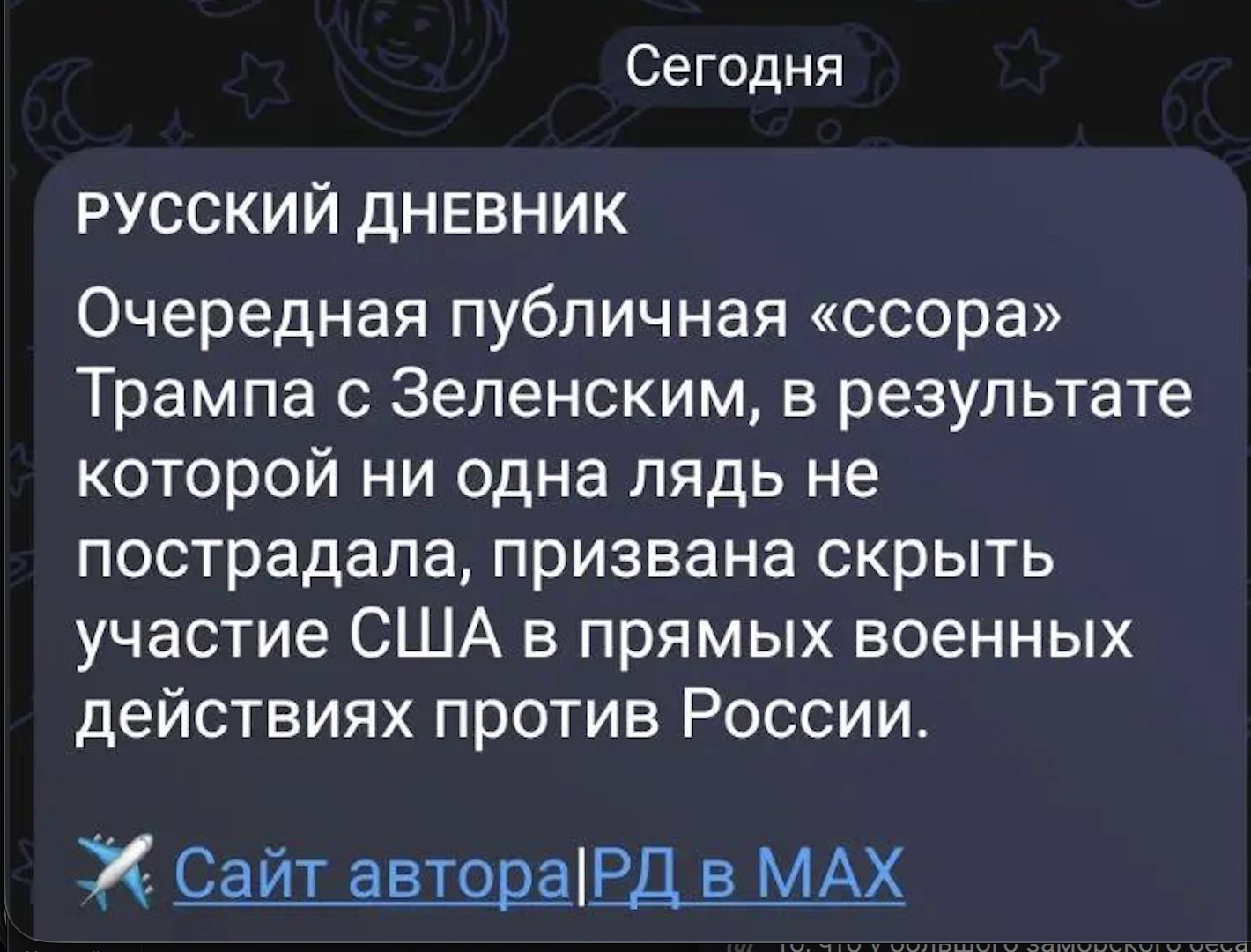 Изображение из сообщения канала