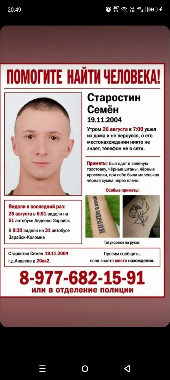 Изображение из сообщения канала