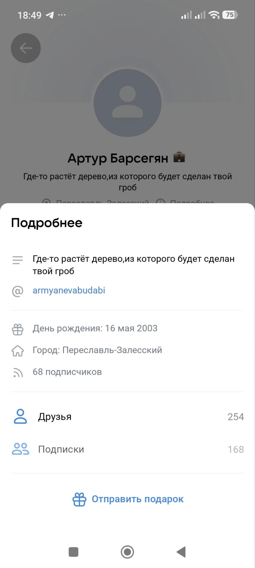 Изображение из сообщения канала
