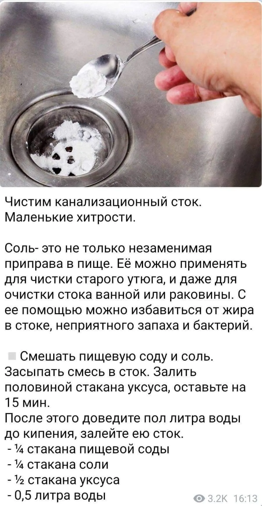 Изображение из сообщения канала