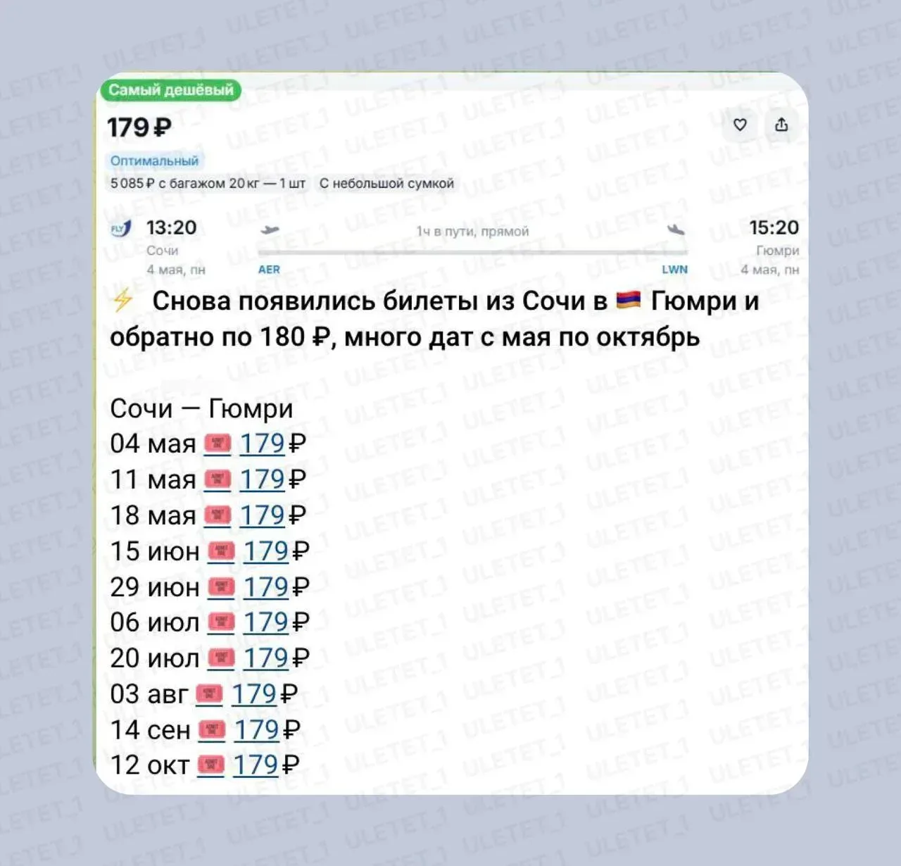 Изображение из сообщения канала