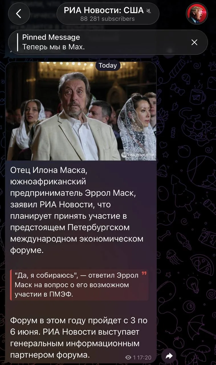 Изображение из сообщения канала