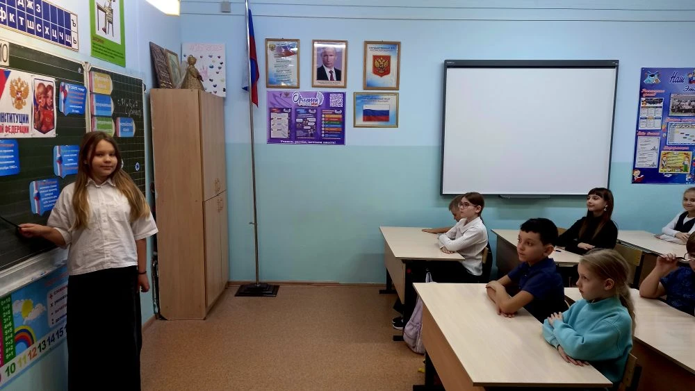 День Конституции Российской Федерации