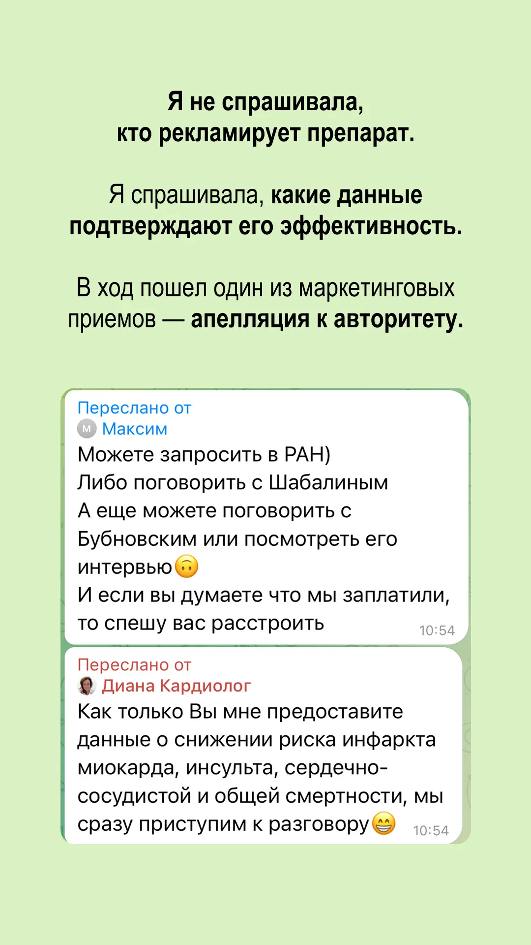 Изображение из сообщения канала