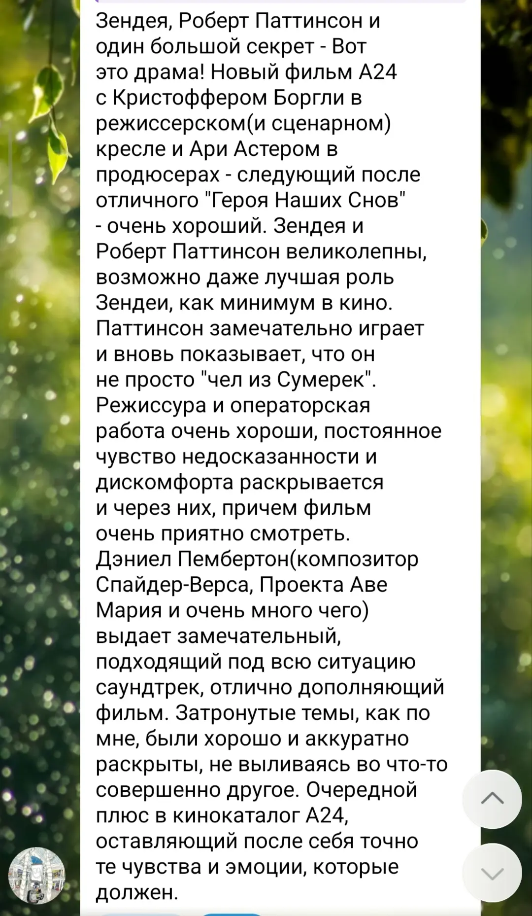 Изображение из сообщения канала