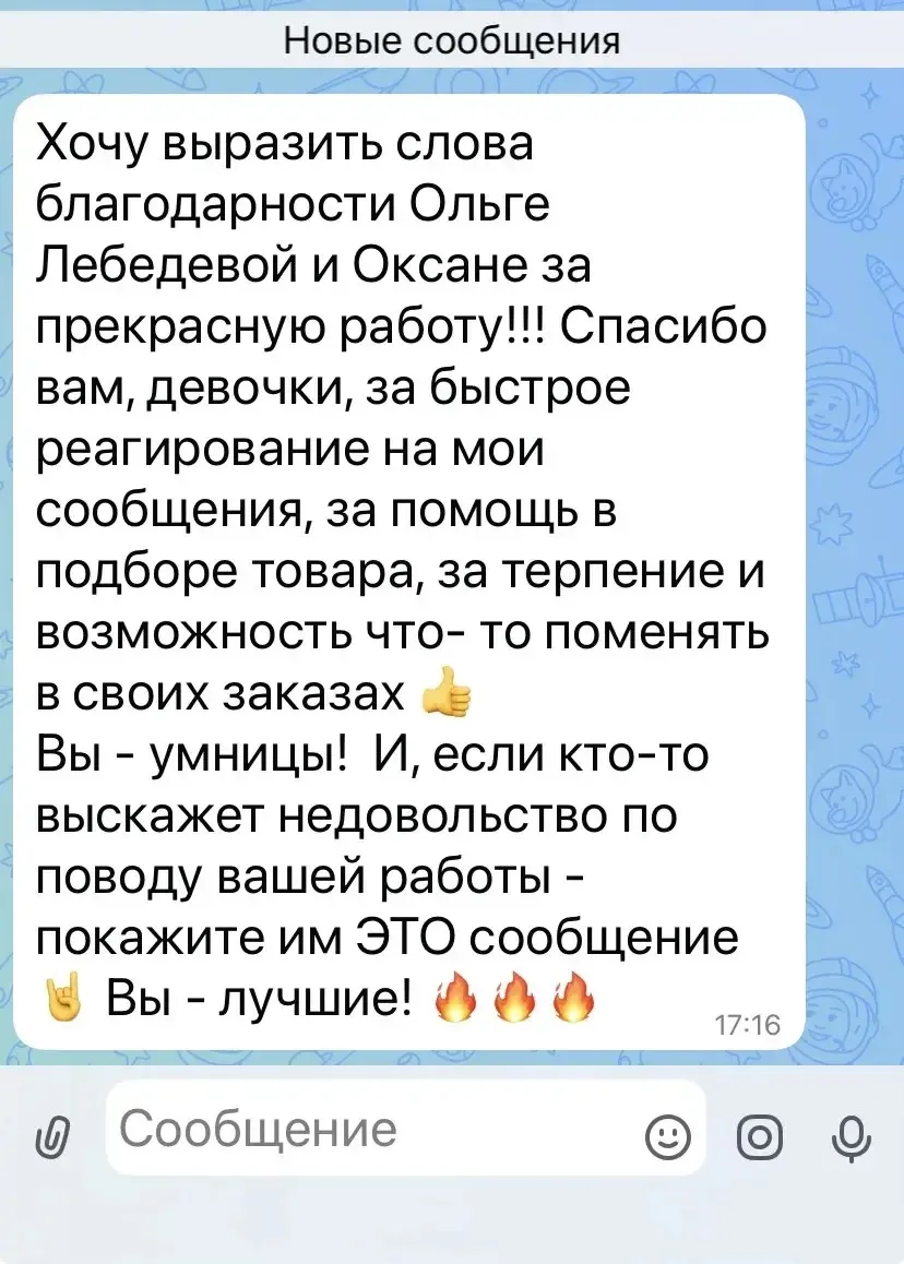 Изображение из сообщения канала
