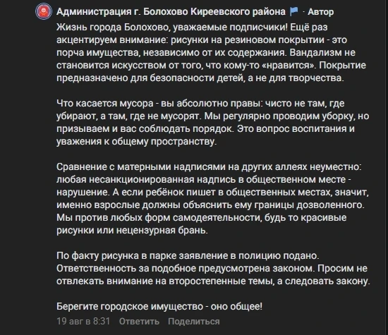Изображение из сообщения канала
