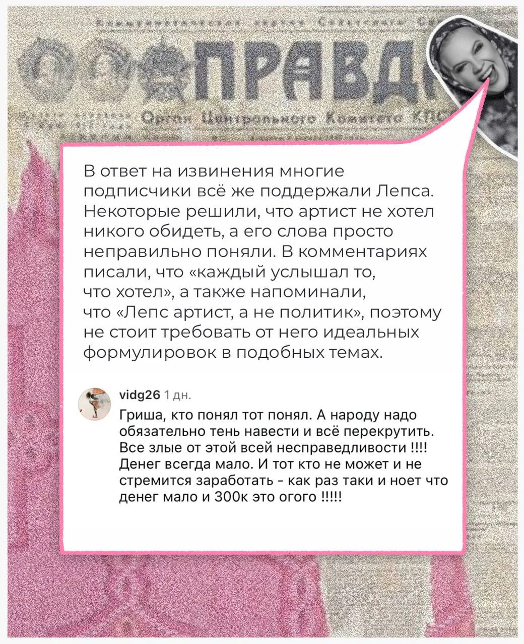 Изображение из сообщения канала