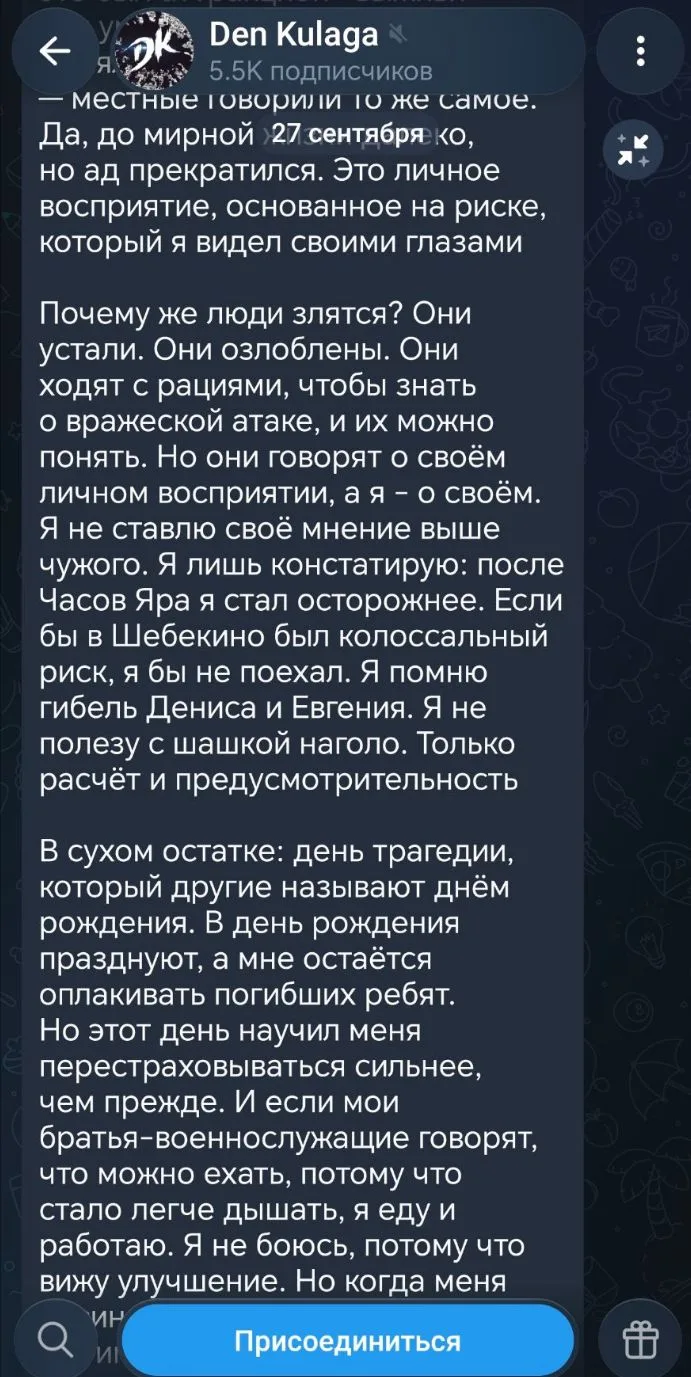 Изображение из сообщения канала