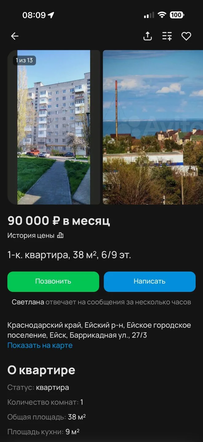 Изображение из сообщения канала
