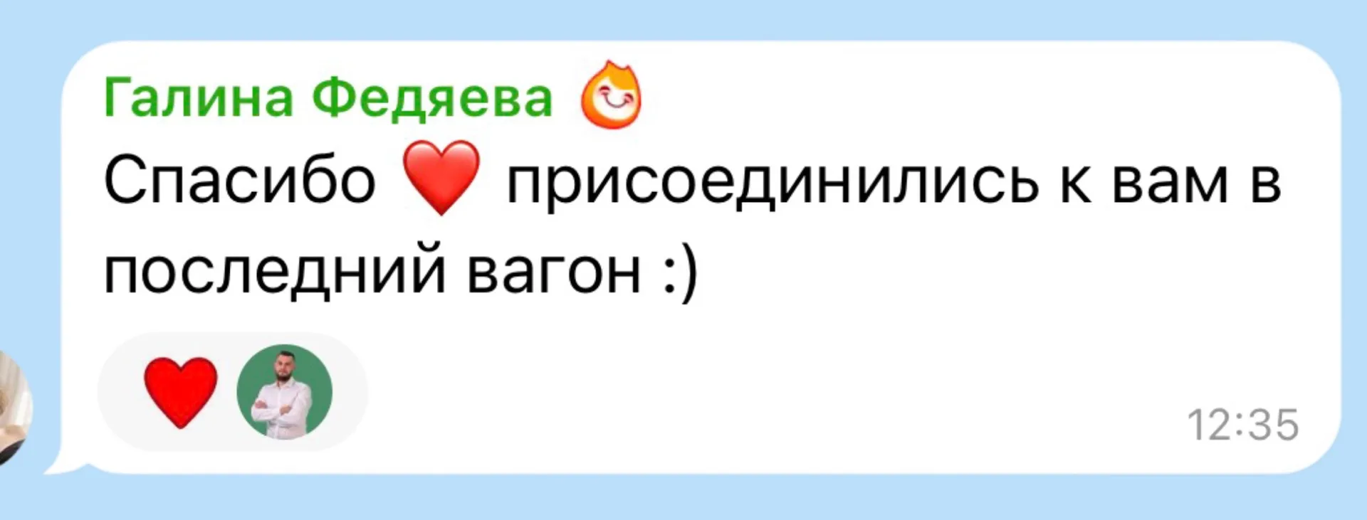 Изображение из сообщения канала