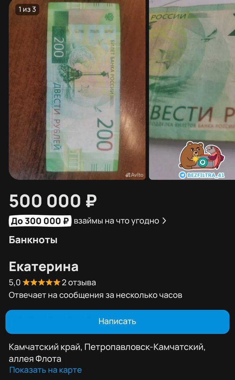 Изображение из сообщения канала