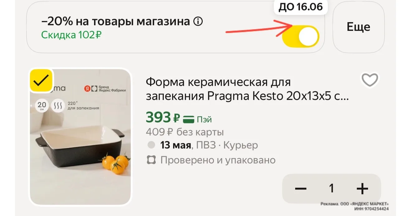 Изображение из сообщения канала