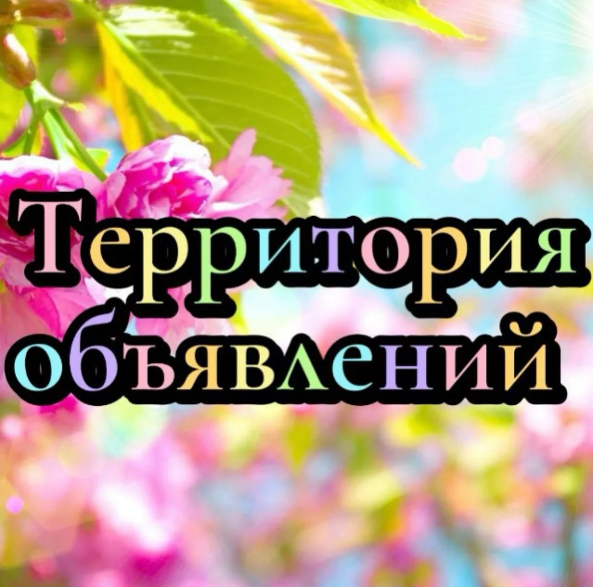 Логотип