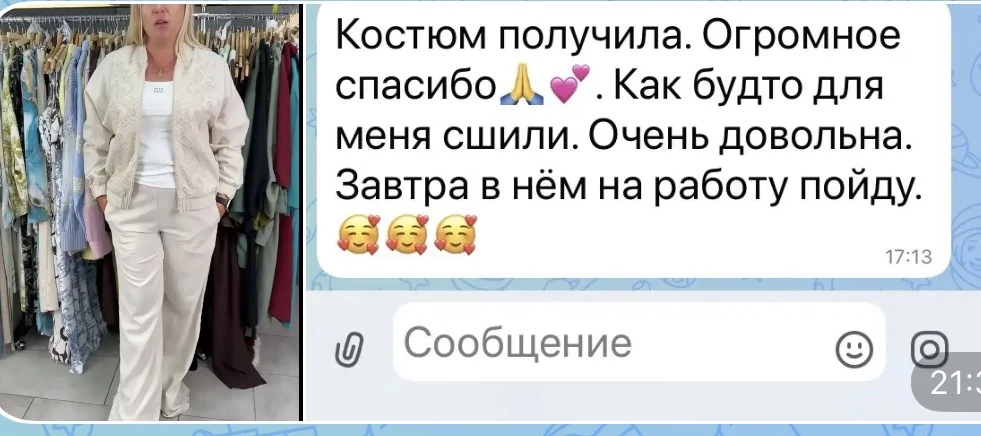 Изображение из сообщения канала