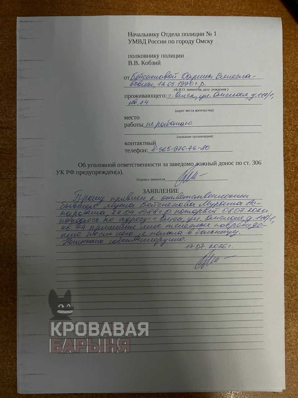 Изображение из сообщения канала