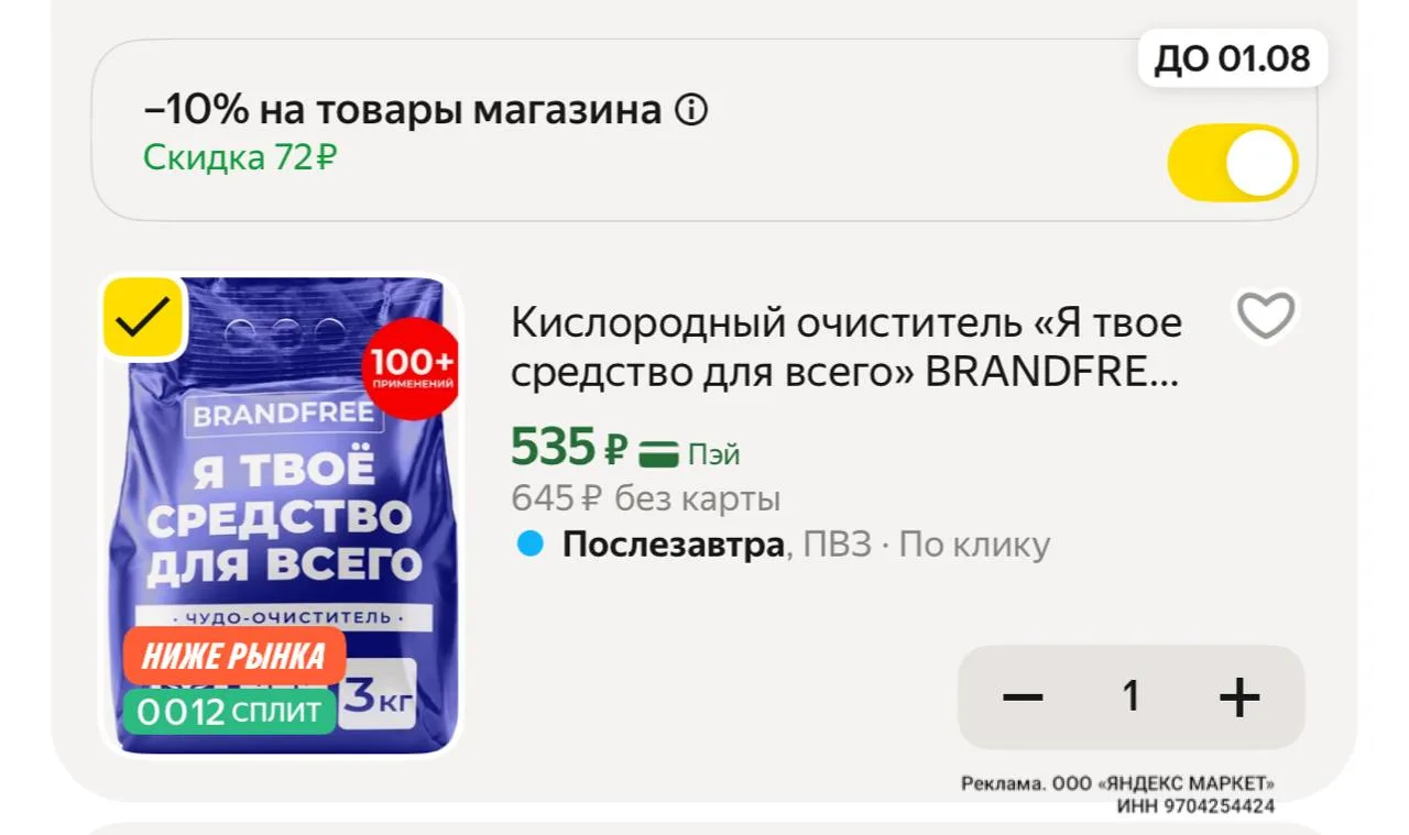 Изображение из сообщения канала