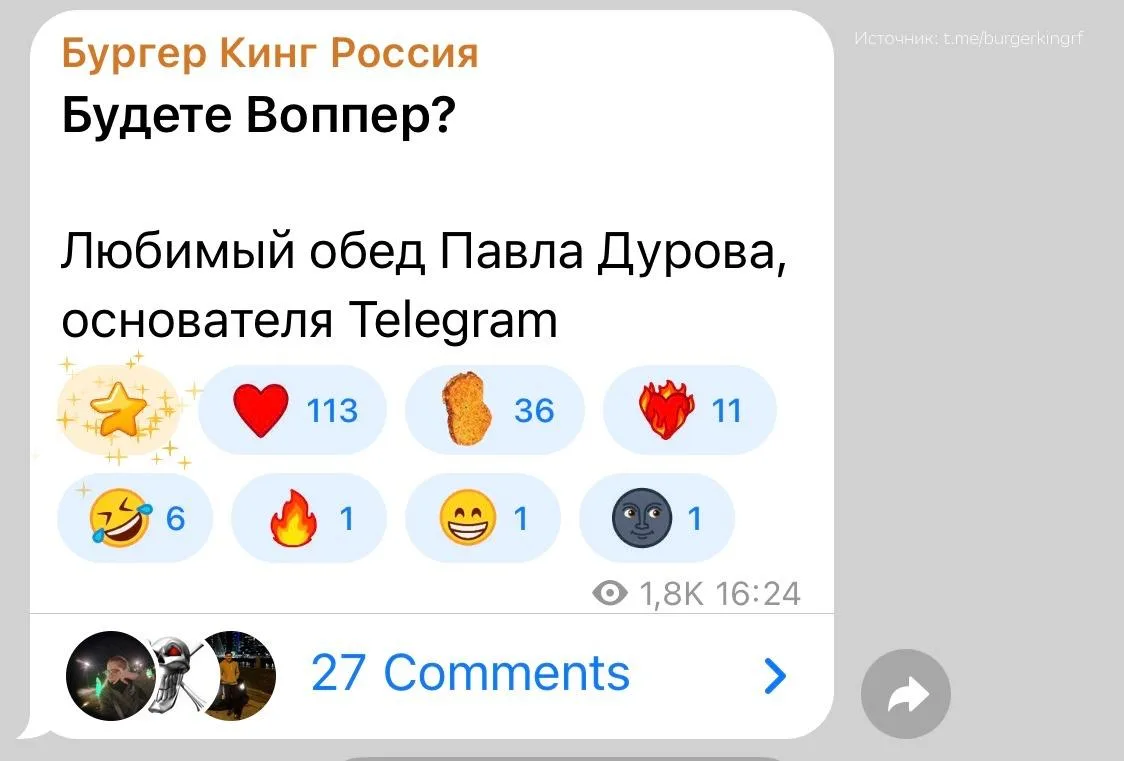 Изображение из сообщения канала