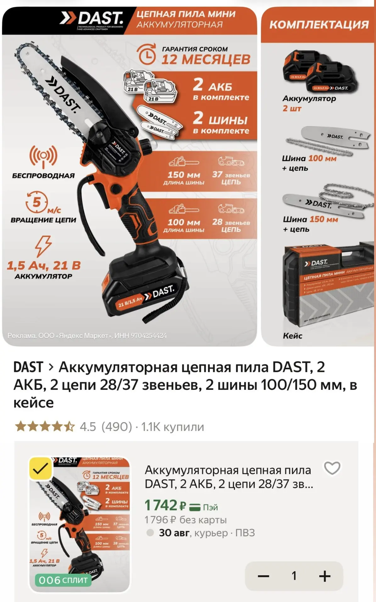Изображение из сообщения канала