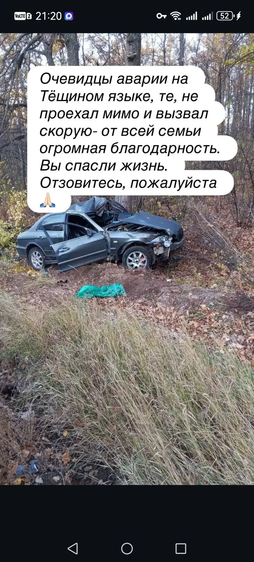 Изображение из сообщения канала