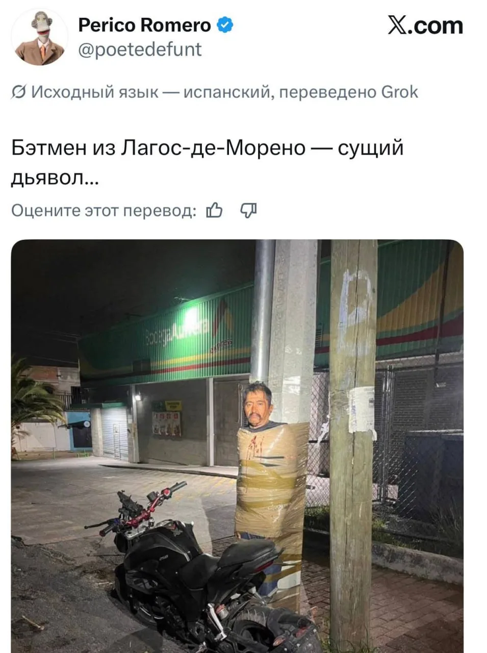 Изображение из сообщения канала