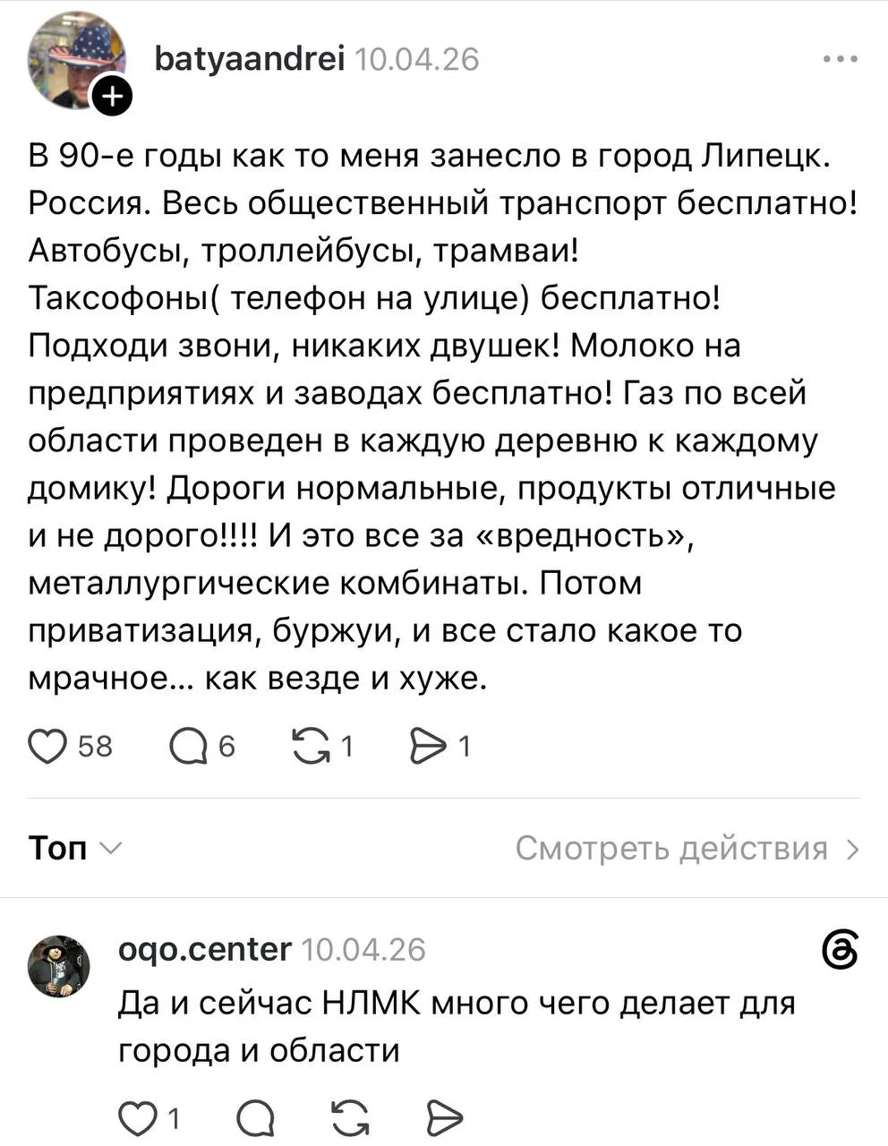 Изображение из сообщения канала