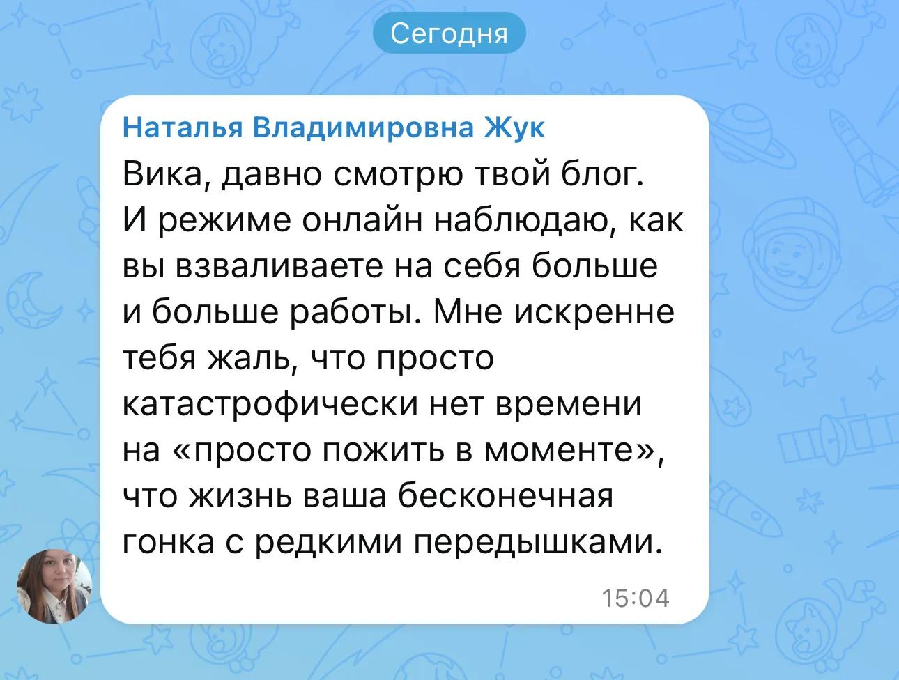 Изображение из сообщения канала