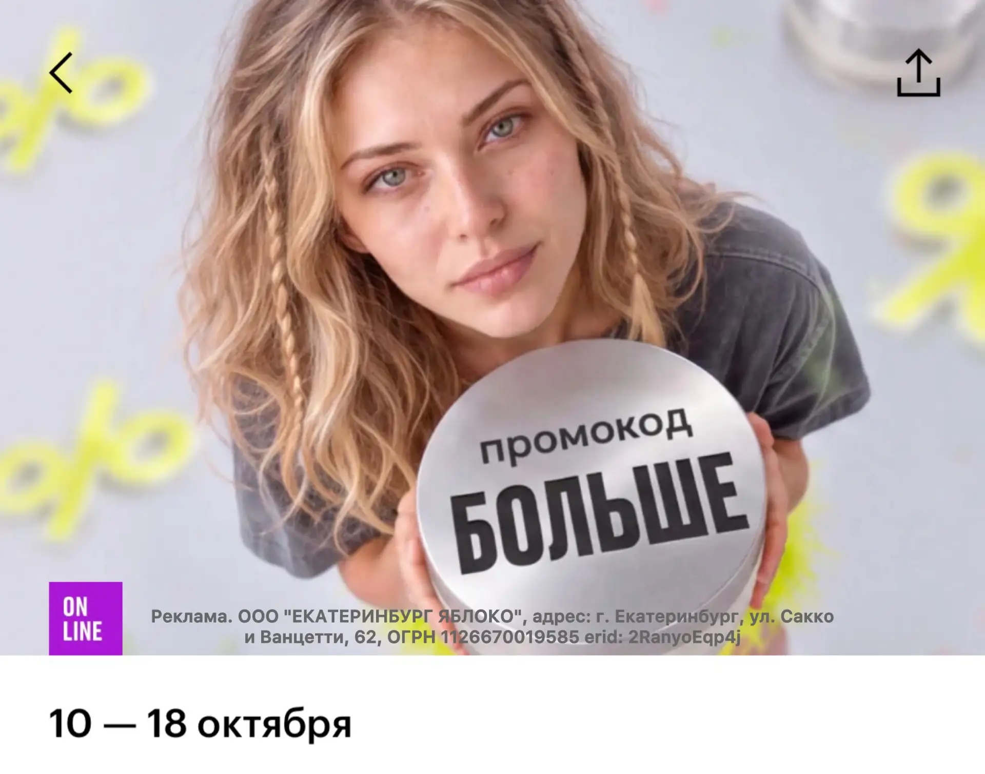 Изображение из сообщения канала