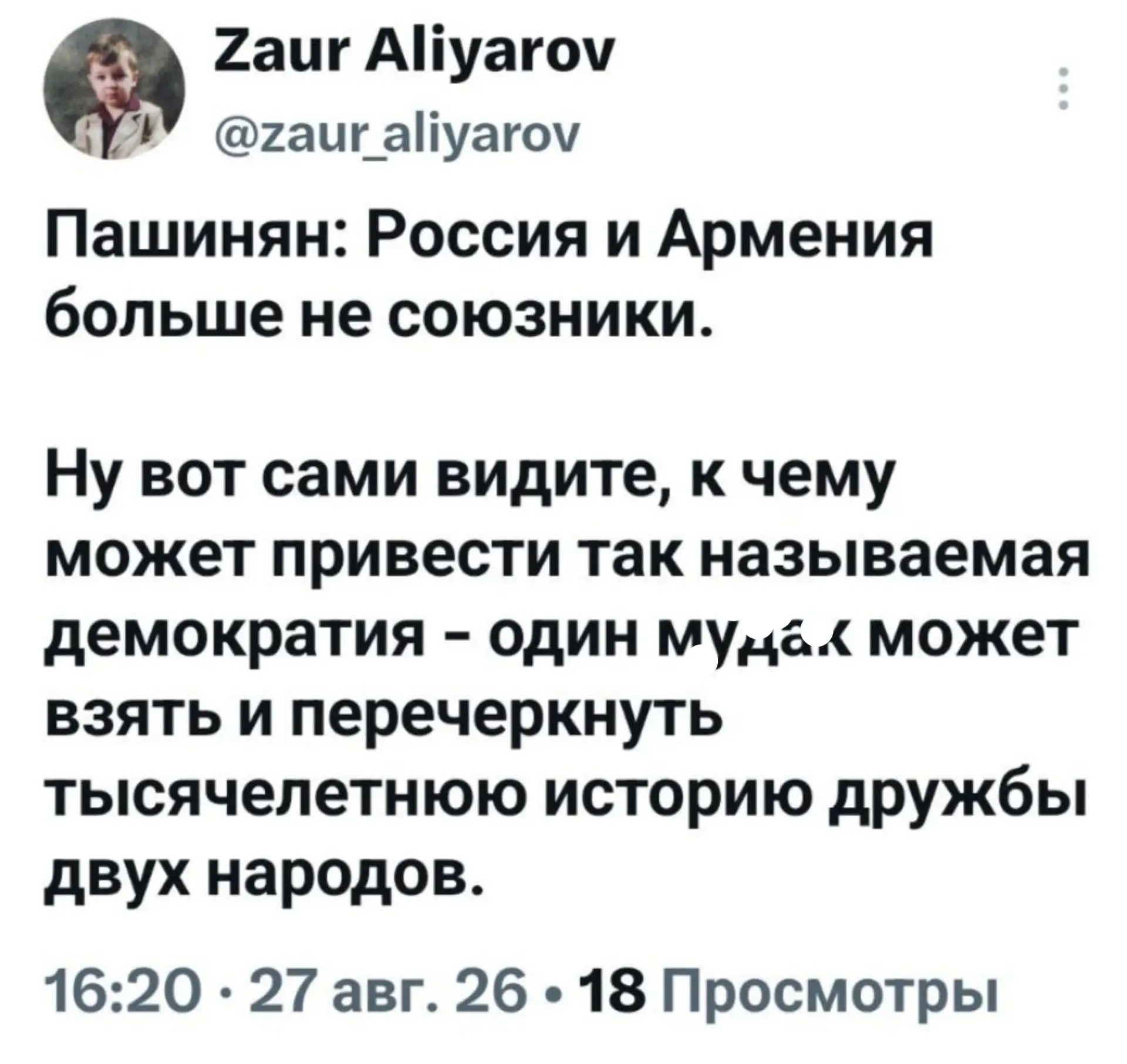 Изображение из сообщения канала
