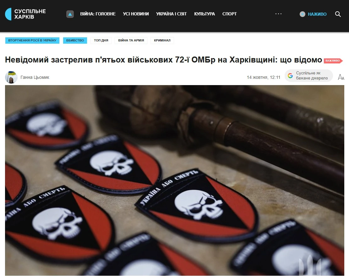 Изображение из сообщения канала