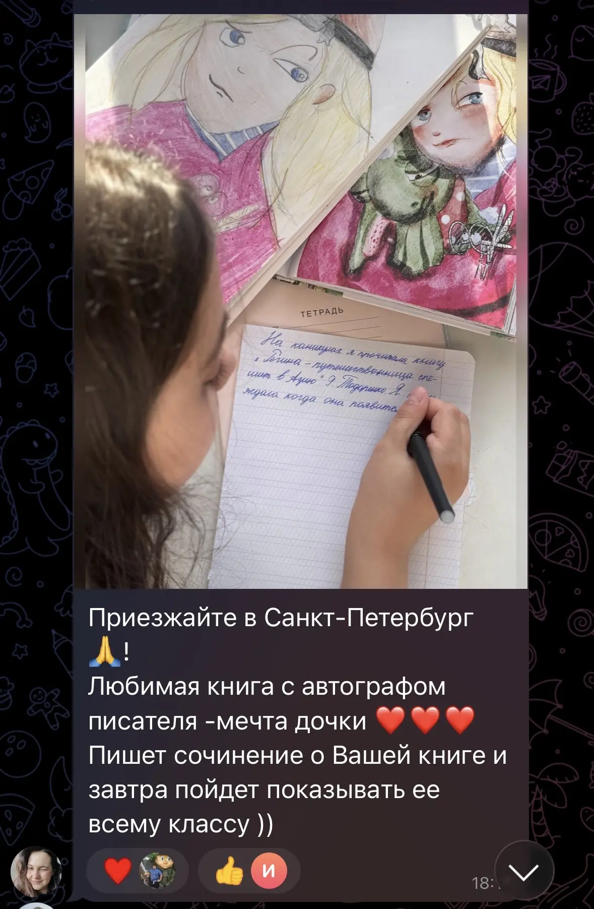 Изображение из сообщения канала