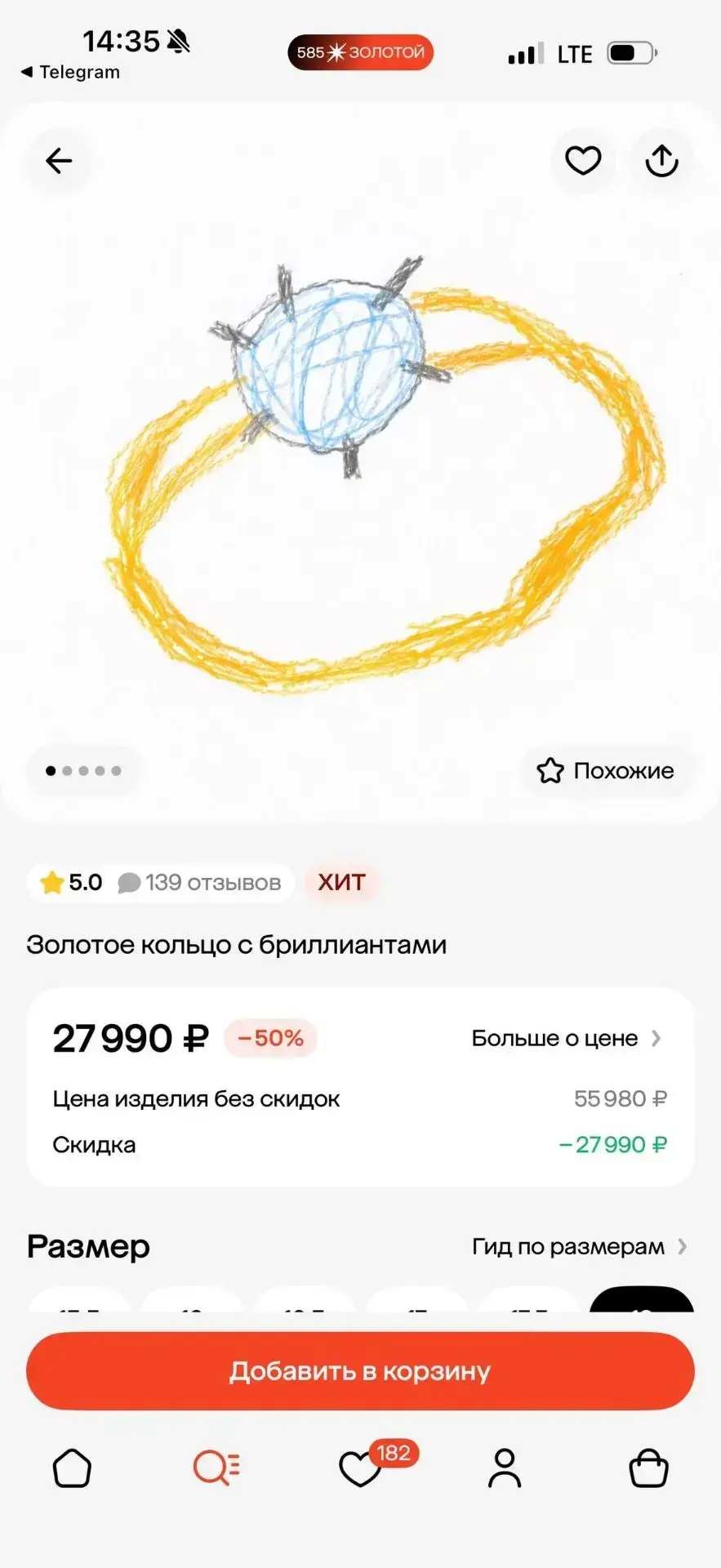 Изображение из сообщения канала