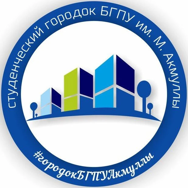 Студгородок БГПУ им.Акмуллы