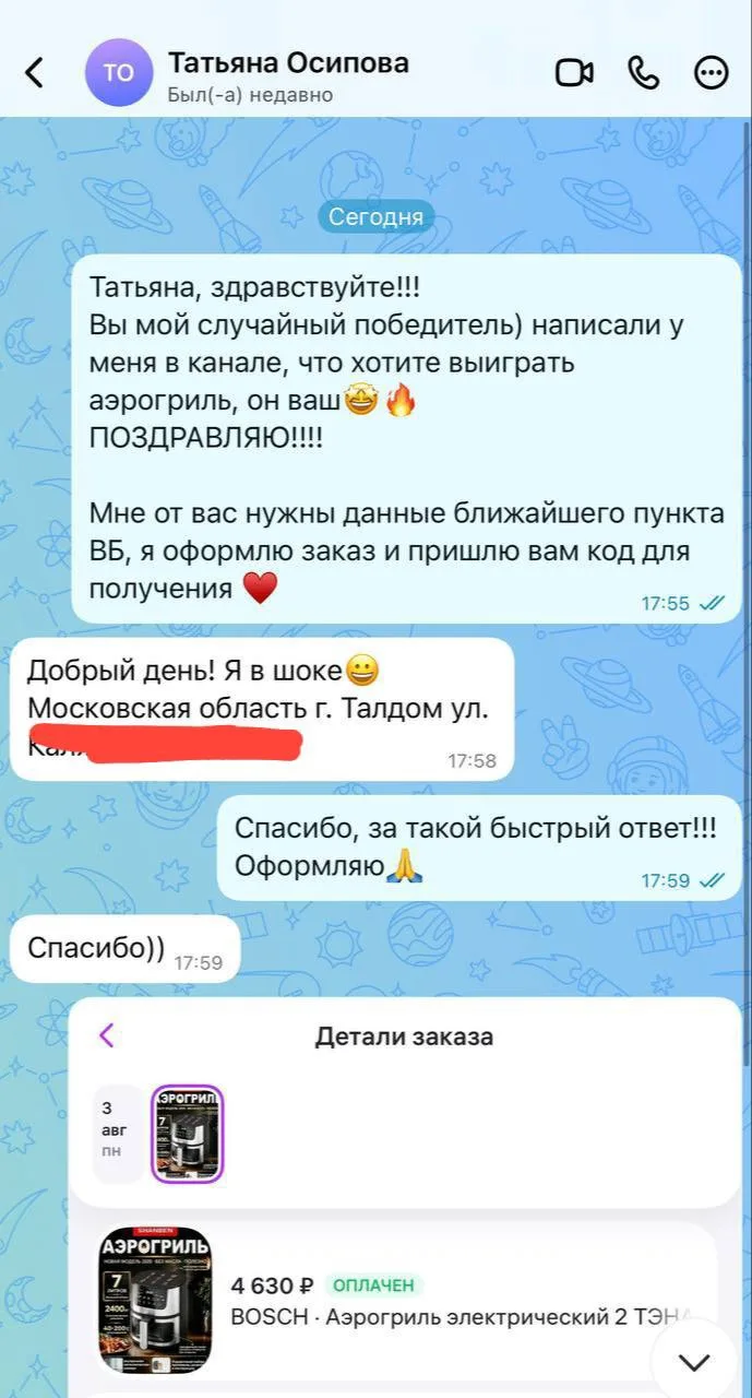 Изображение из сообщения канала