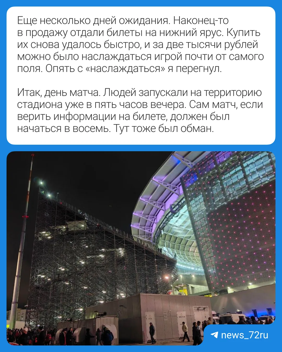 Изображение из сообщения канала