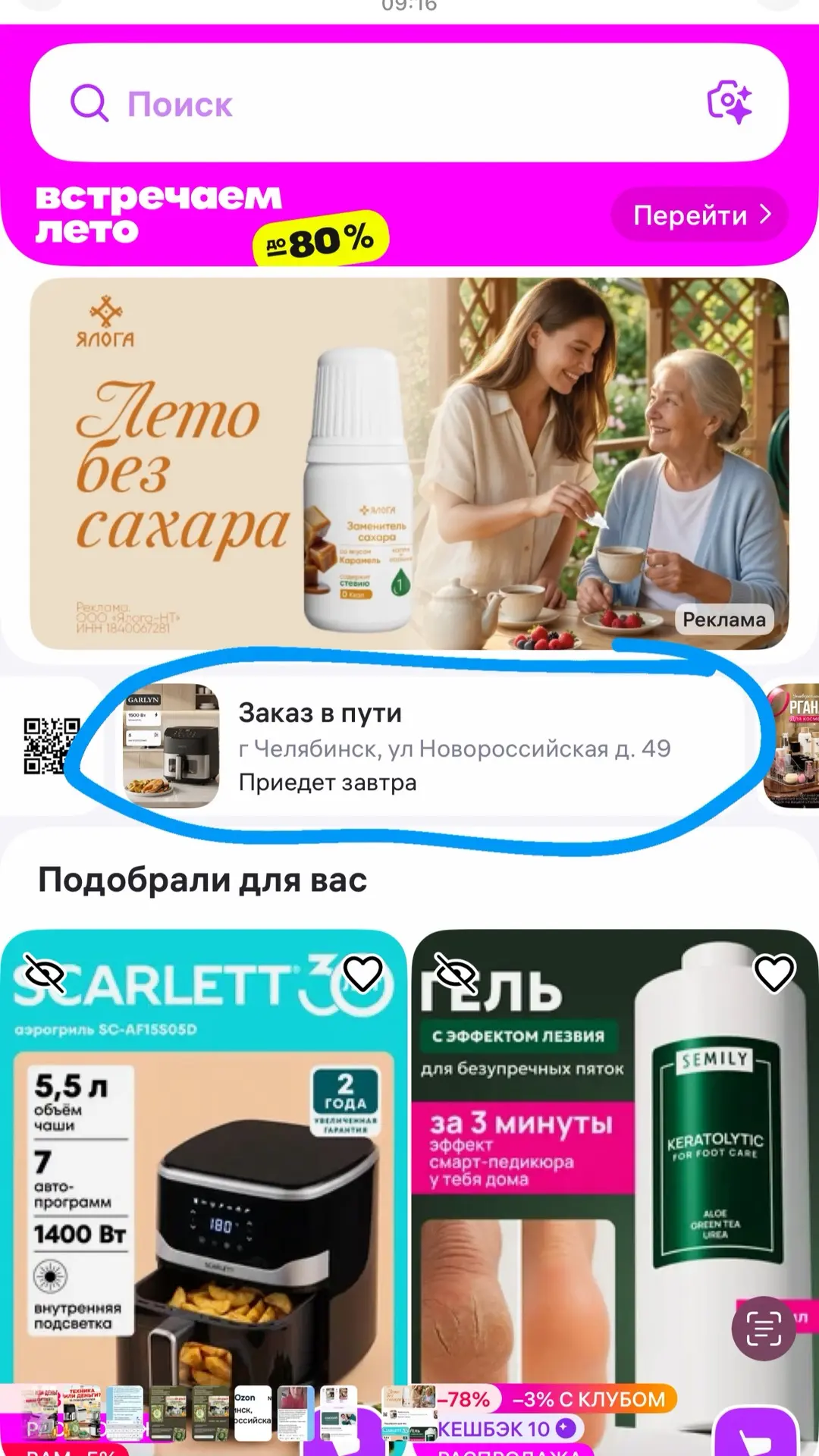Изображение из сообщения канала