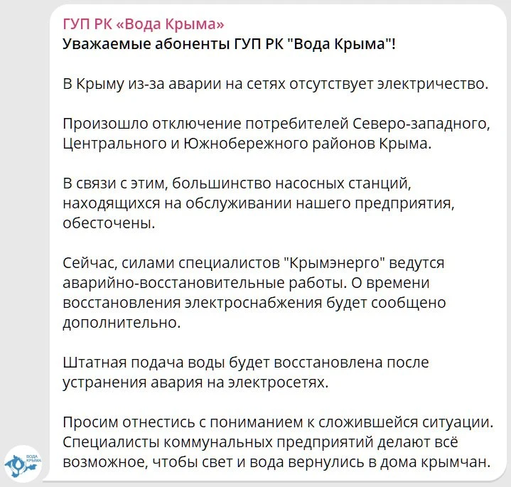 Изображение из сообщения канала
