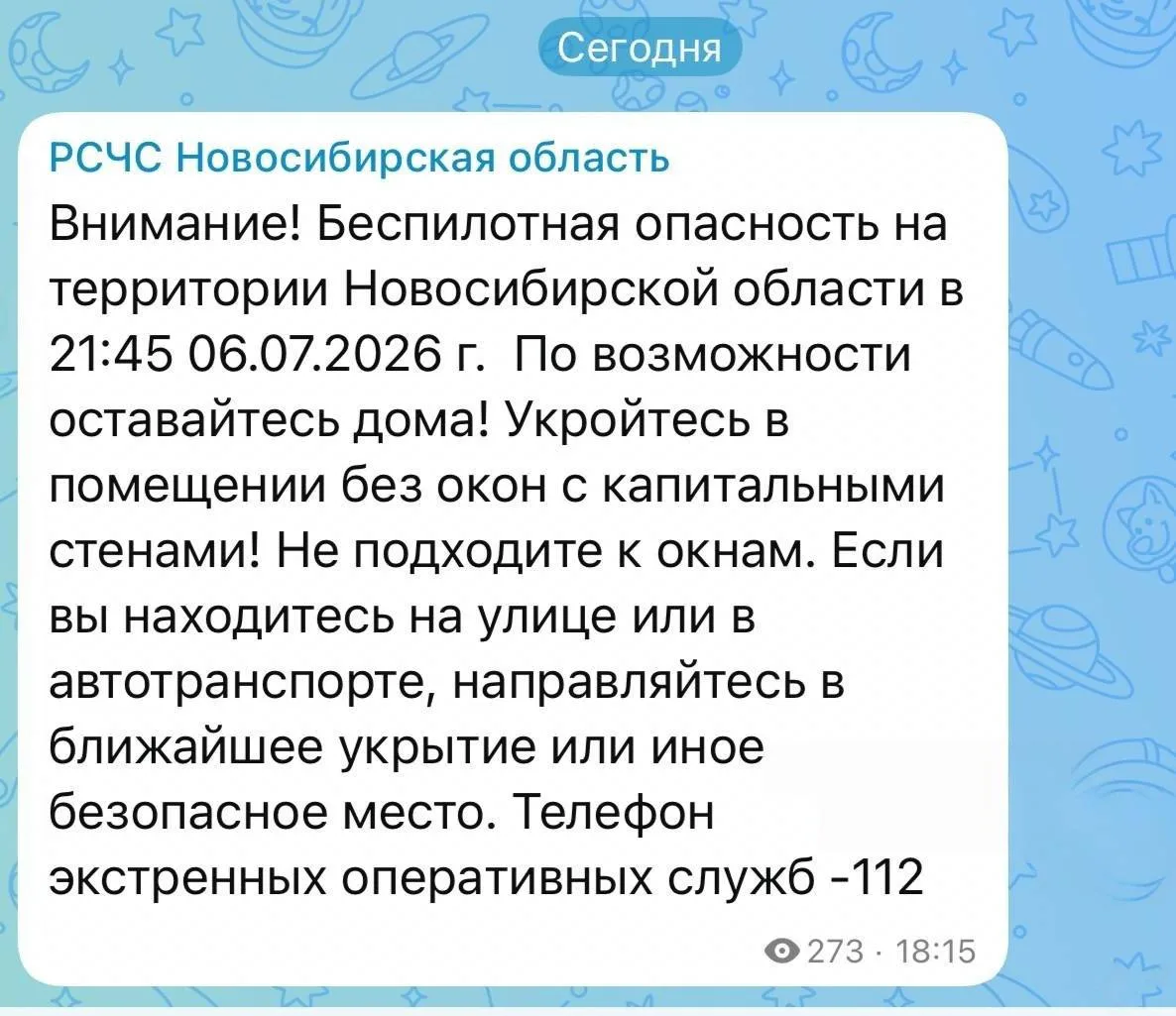 Изображение из сообщения канала