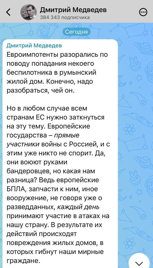 Изображение из сообщения канала
