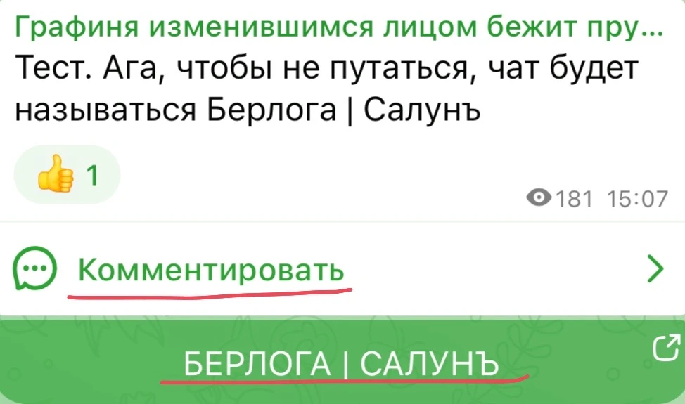Изображение из сообщения канала