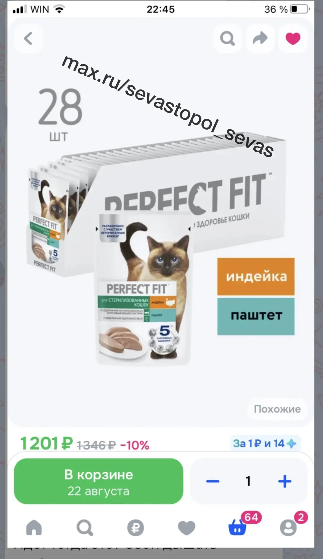 Изображение из сообщения канала
