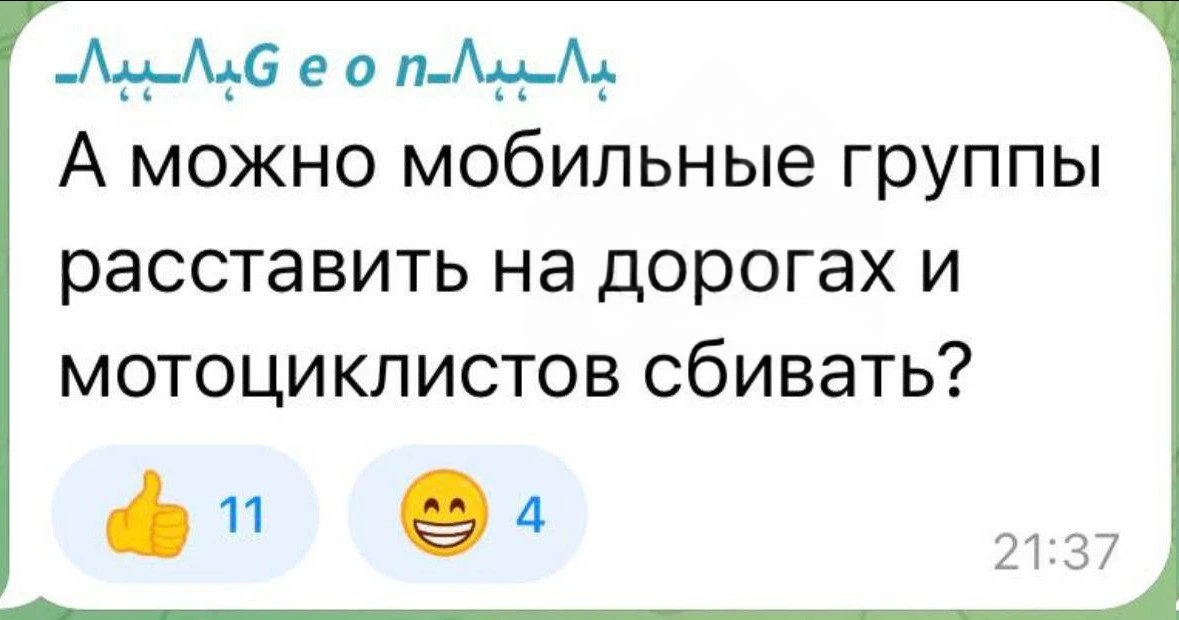 Изображение из сообщения канала