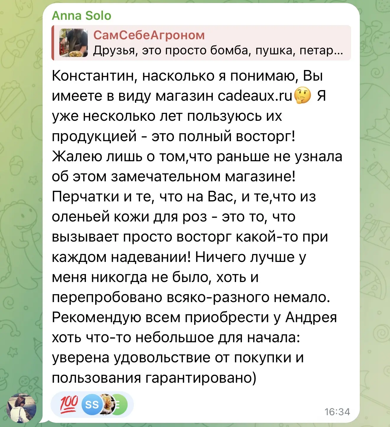 Изображение из сообщения канала