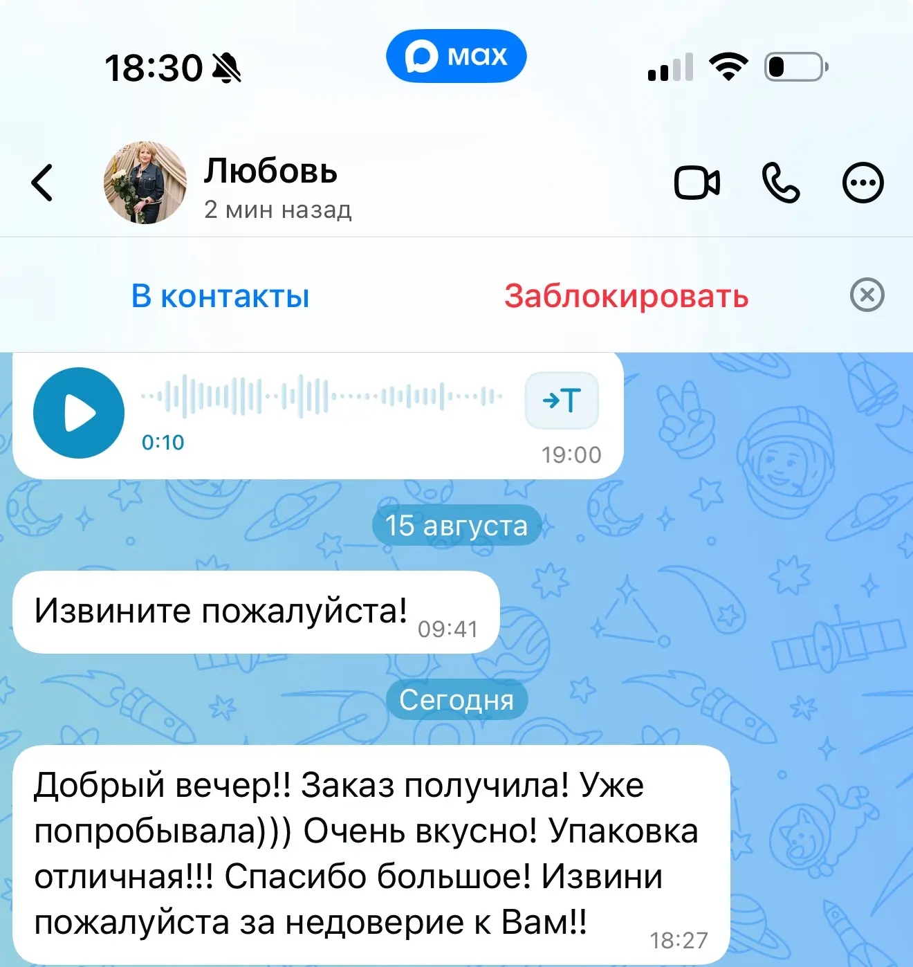 Изображение из сообщения канала