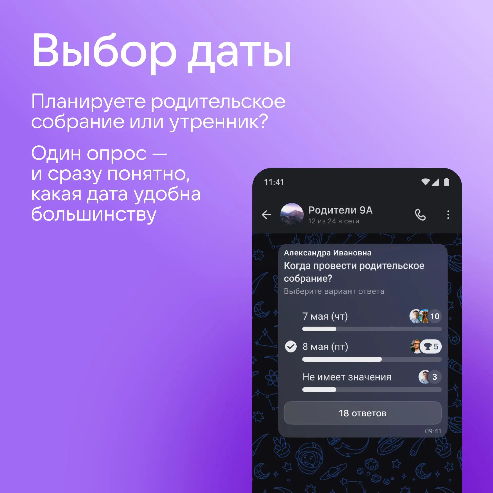 Изображение из сообщения канала