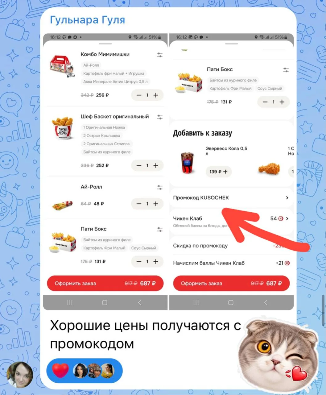 Изображение из сообщения канала